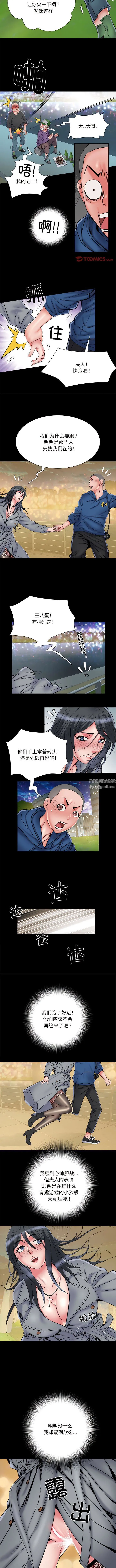 刺激的部队生活 第43话 第4页