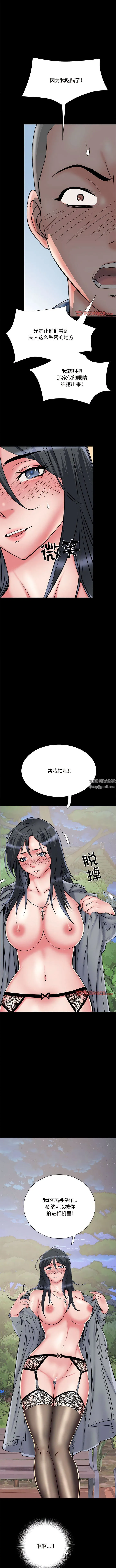 刺激的部队生活 第43话 第7页