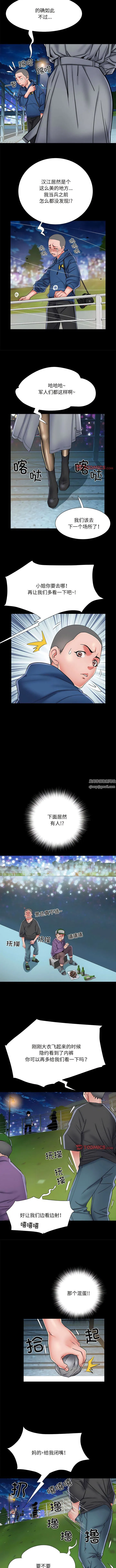 刺激的部队生活 第43话 第3页