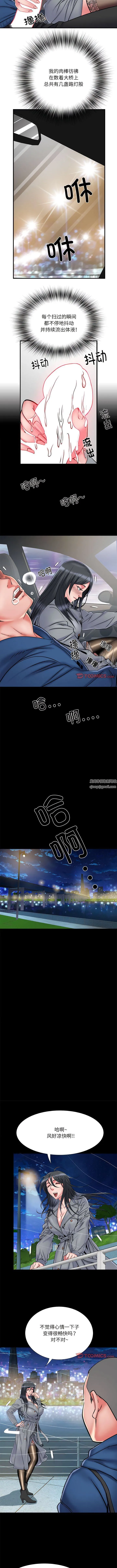 刺激的部队生活 第43话 第2页