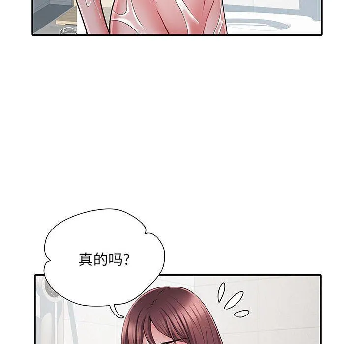 刺激的部队生活 第23话 第46页