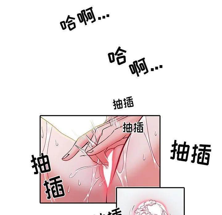 刺激的部队生活 第23话 第81页