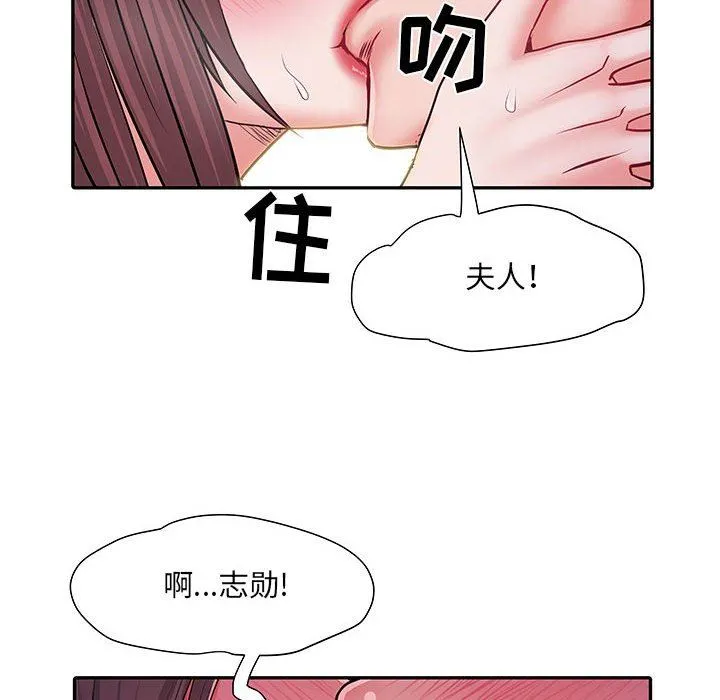 刺激的部队生活 第23话 第79页