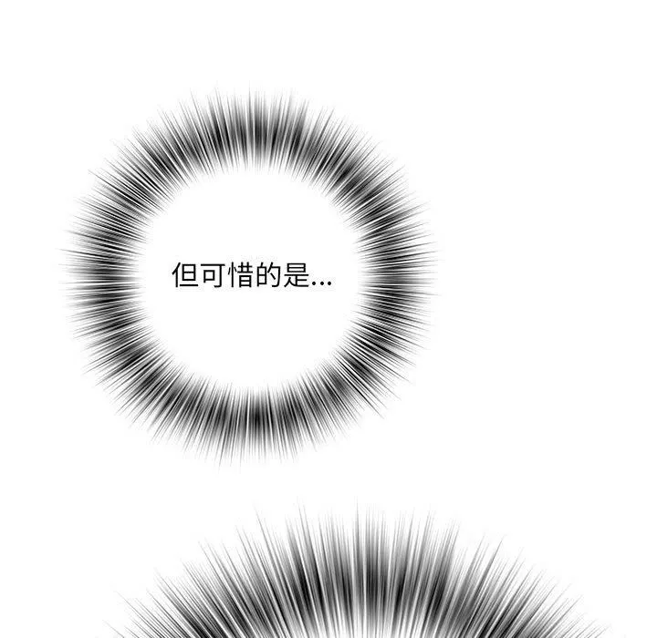 刺激的部队生活 第23话 第97页