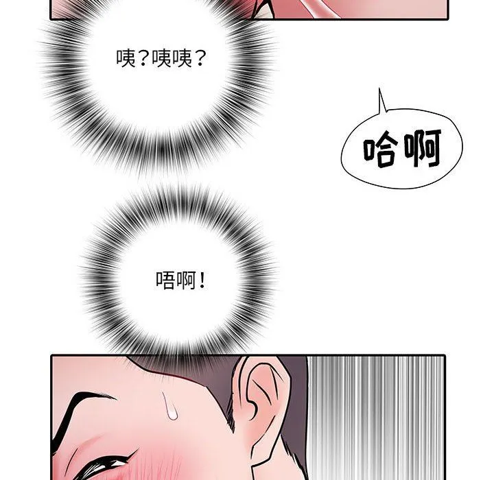 刺激的部队生活 第23话 第35页