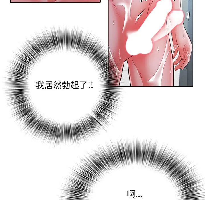 刺激的部队生活 第23话 第11页