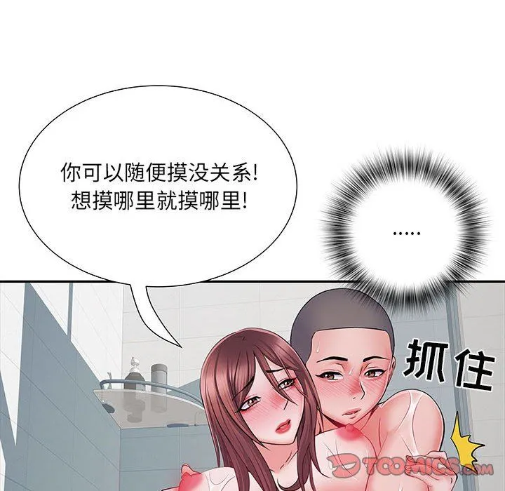 刺激的部队生活 第23话 第68页