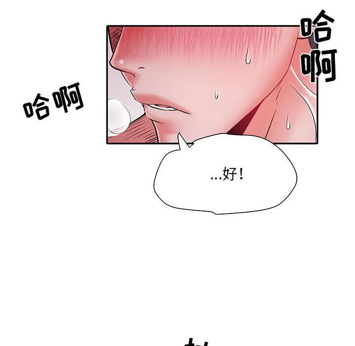 刺激的部队生活 第23话 第71页