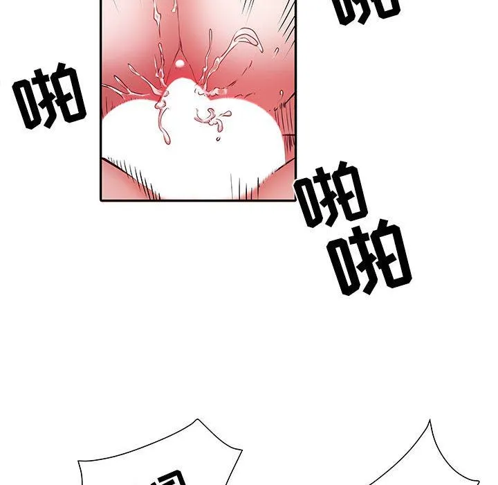 刺激的部队生活 第23话 第90页
