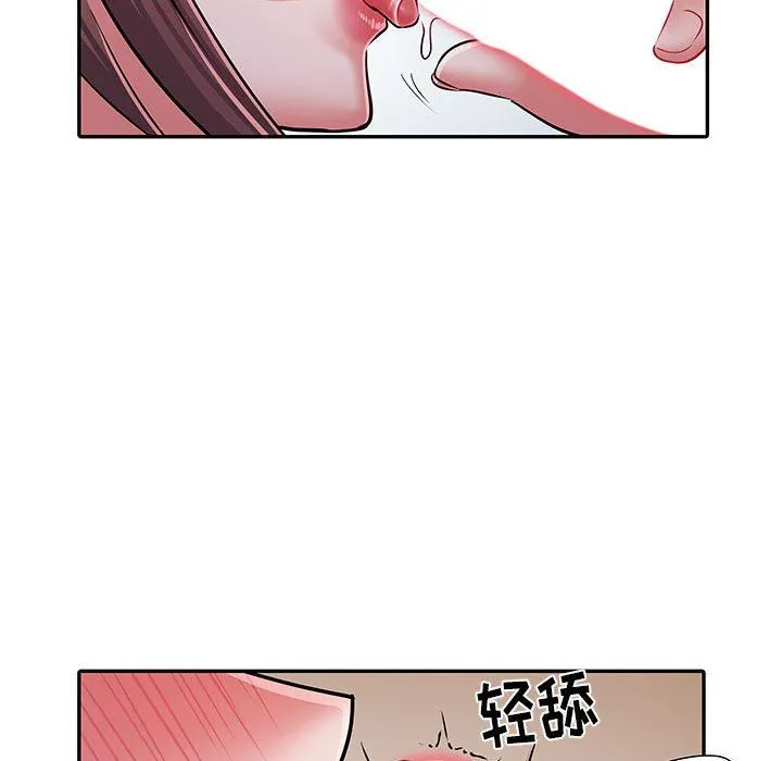 刺激的部队生活 第23话 第19页