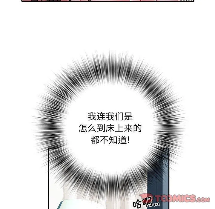 刺激的部队生活 第23话 第92页
