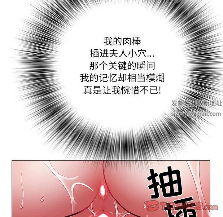 刺激的部队生活 第23话 第98页
