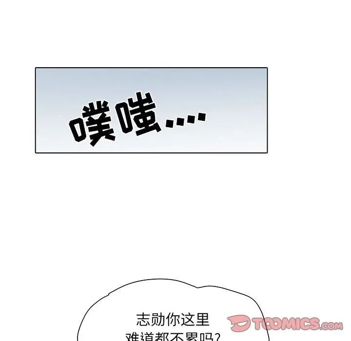 刺激的部队生活 第23话 第14页