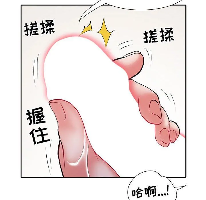 刺激的部队生活 第23话 第17页