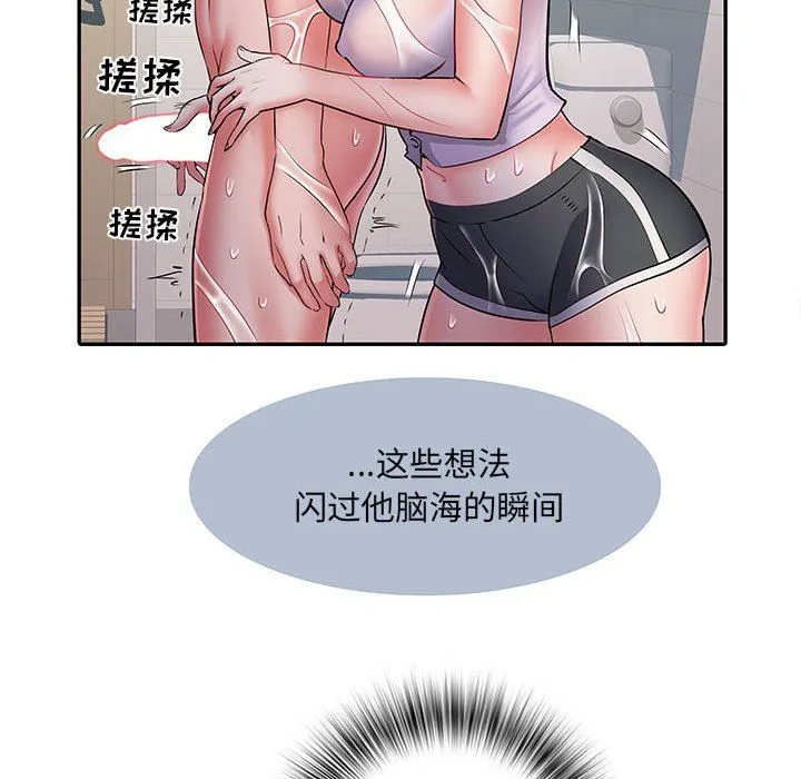 刺激的部队生活 第23话 第33页