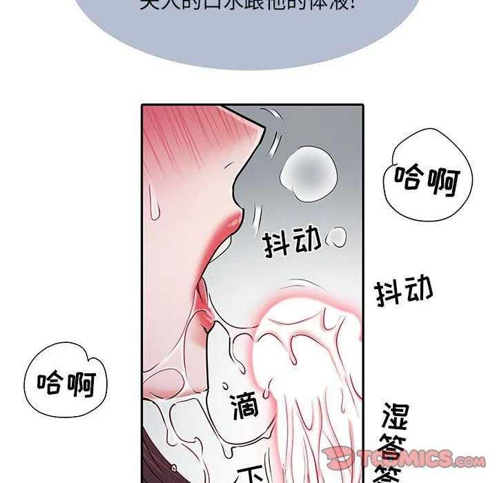 刺激的部队生活 第23话 第26页