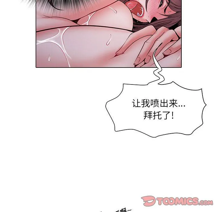 刺激的部队生活 第23话 第103页