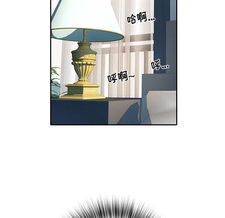 刺激的部队生活 第23话 第93页