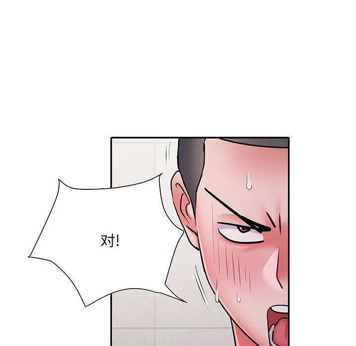 刺激的部队生活 第23话 第48页