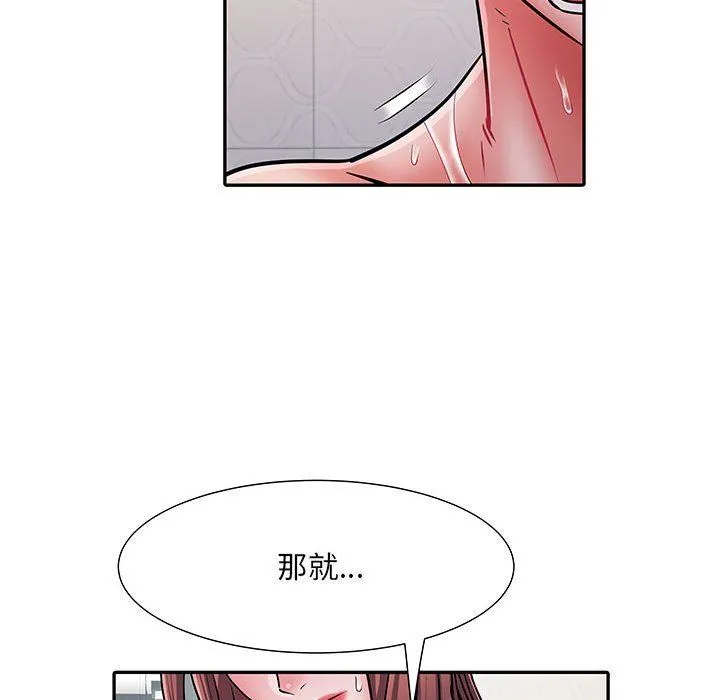 刺激的部队生活 第23话 第49页