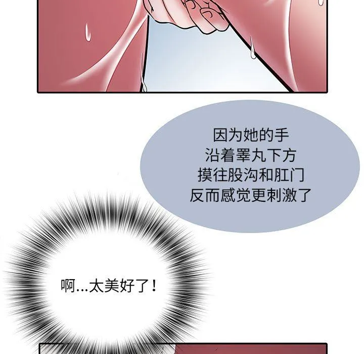 刺激的部队生活 第23话 第30页