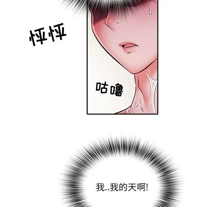 刺激的部队生活 第23话 第54页