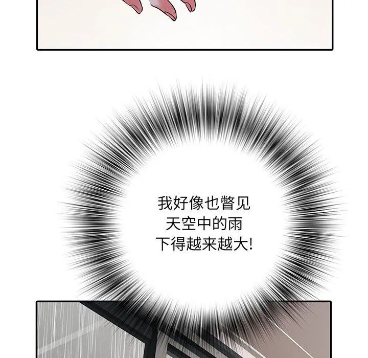 刺激的部队生活 第23话 第95页