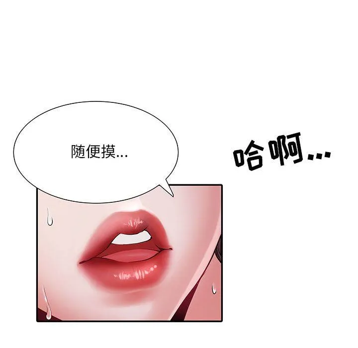 刺激的部队生活 第23话 第70页