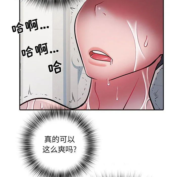 刺激的部队生活 第23话 第31页