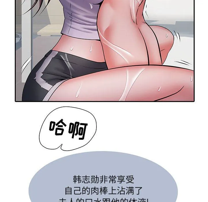 刺激的部队生活 第23话 第25页