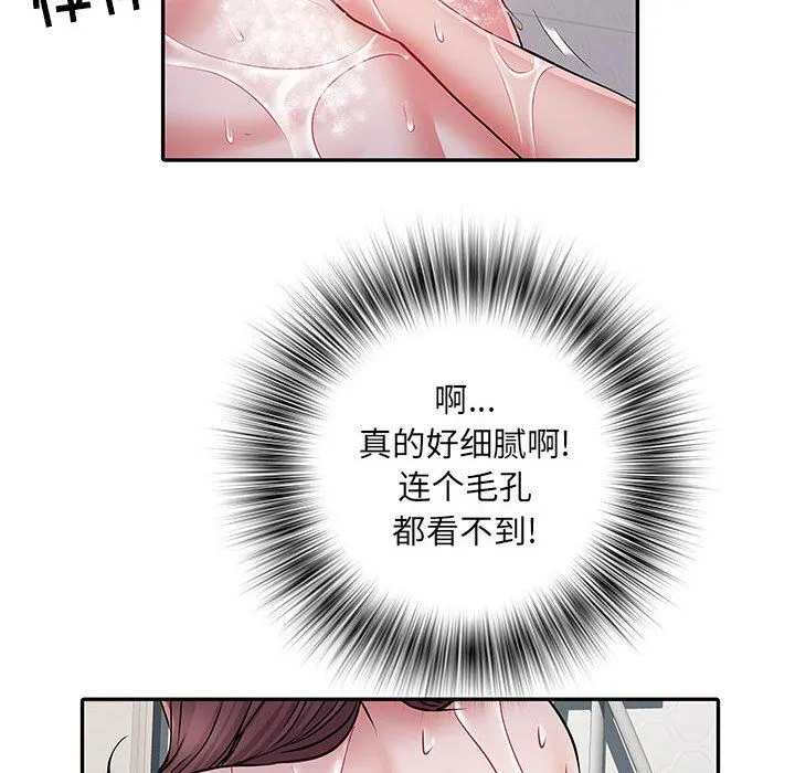 刺激的部队生活 第23话 第60页