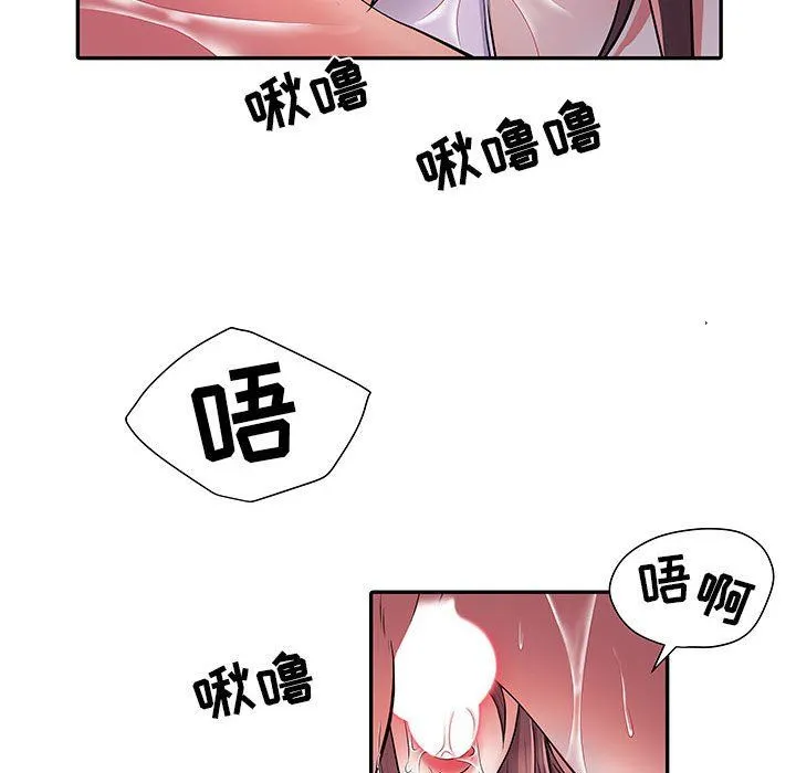 刺激的部队生活 第23话 第22页