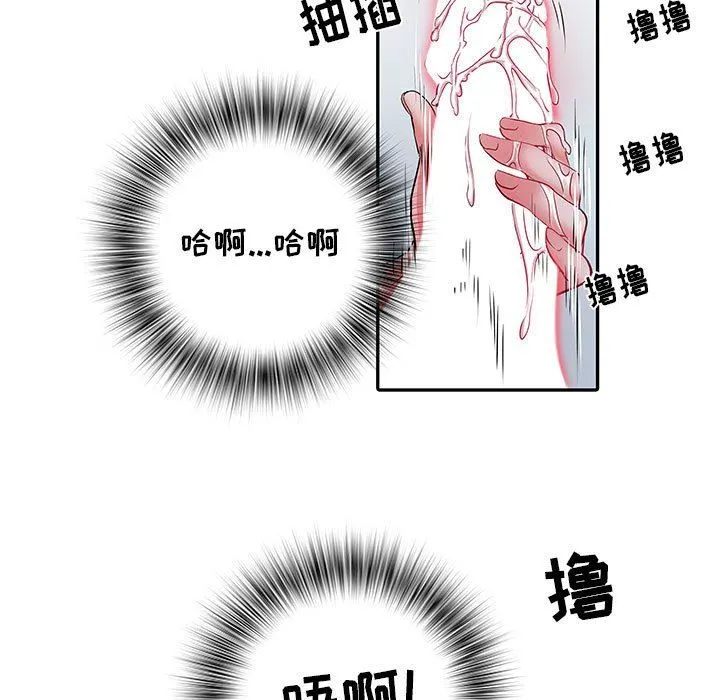 刺激的部队生活 第23话 第82页