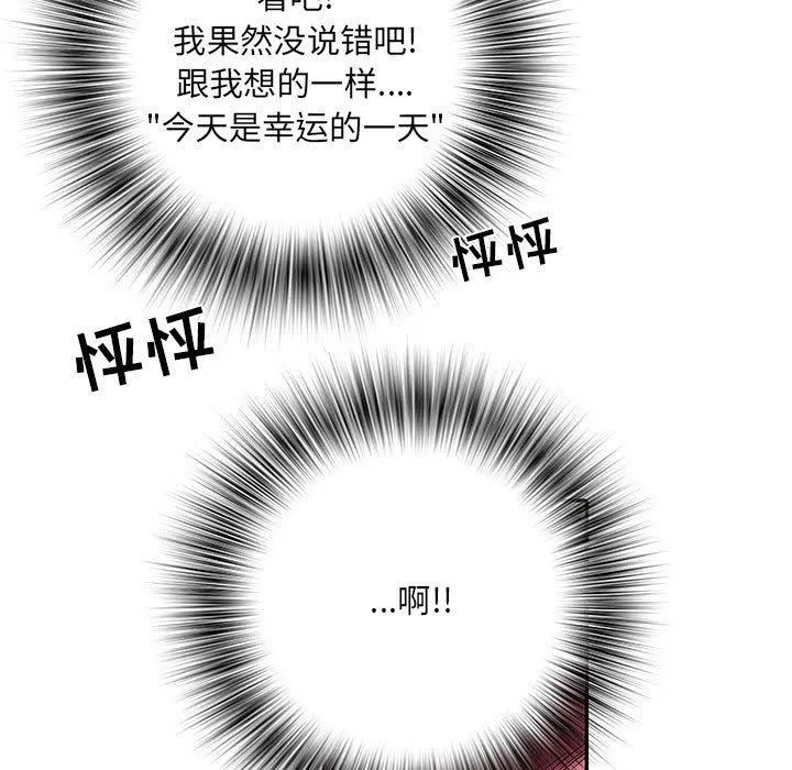 刺激的部队生活 第23话 第53页