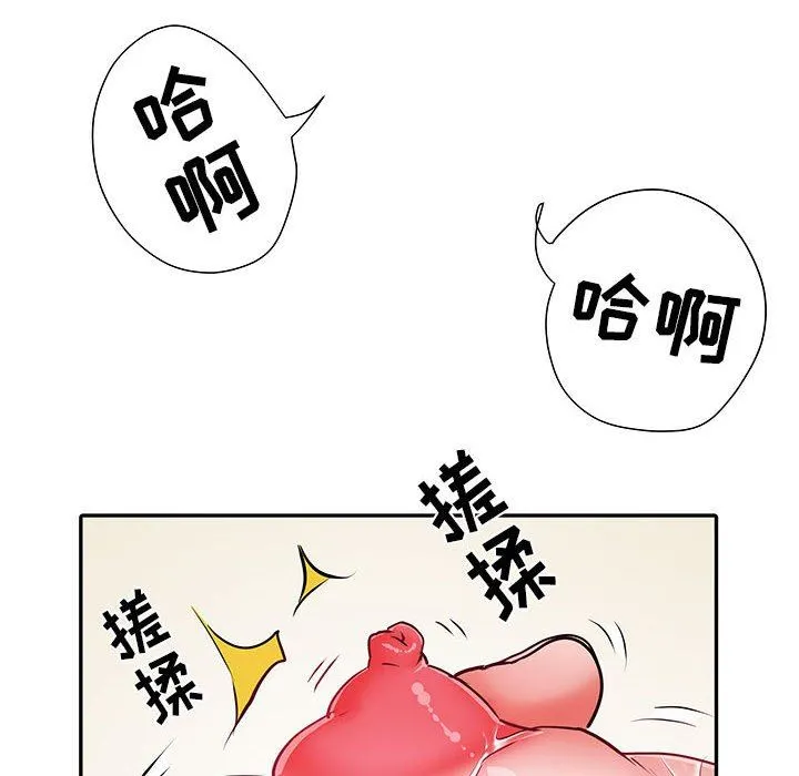 刺激的部队生活 第23话 第73页