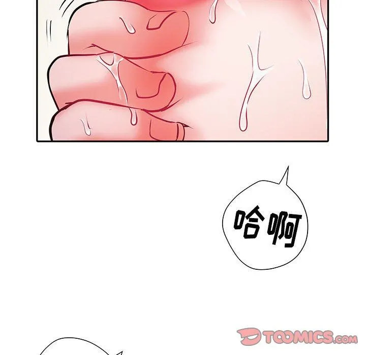 刺激的部队生活 第23话 第74页