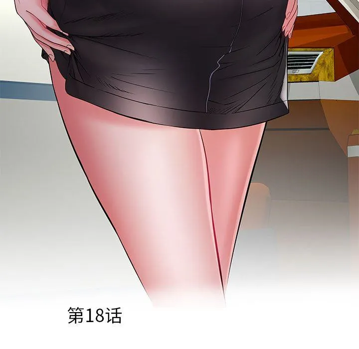 刺激的部队生活 第18话 第5页
