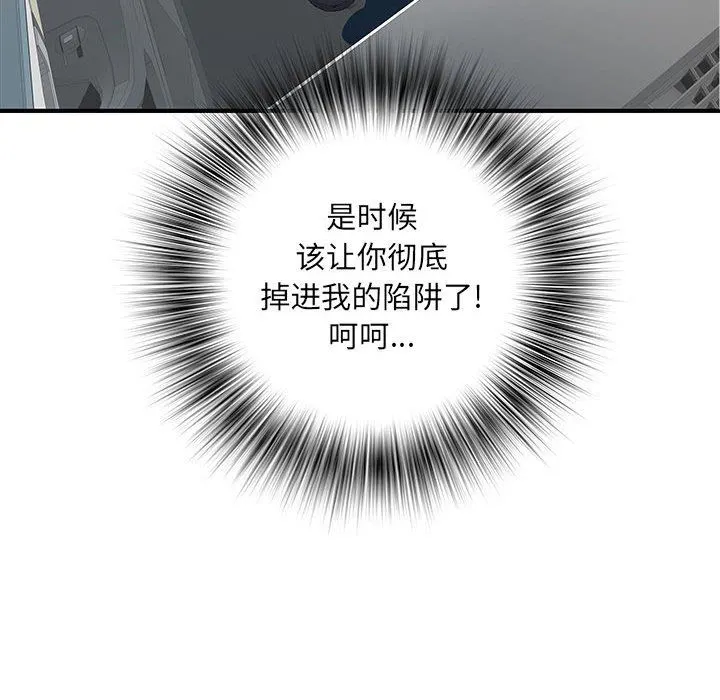 刺激的部队生活 第18话 第10页
