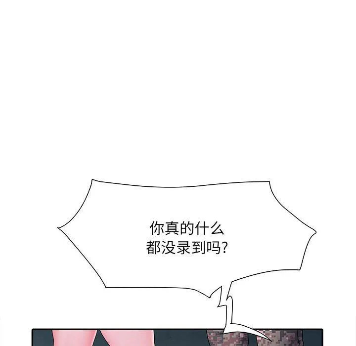 刺激的部队生活 第18话 第113页