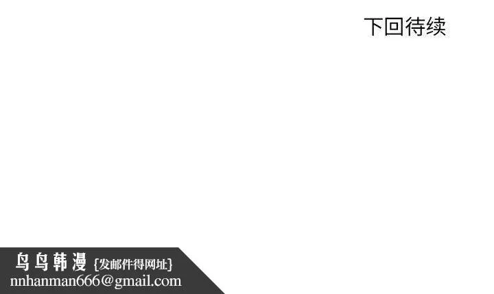 刺激的部队生活 第18话 第126页