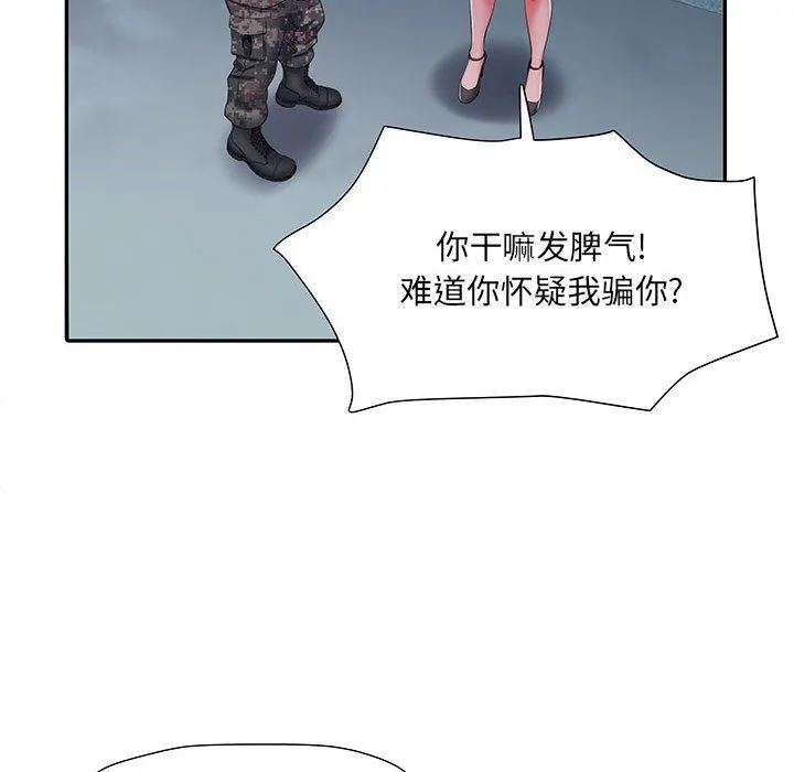 刺激的部队生活 第18话 第116页