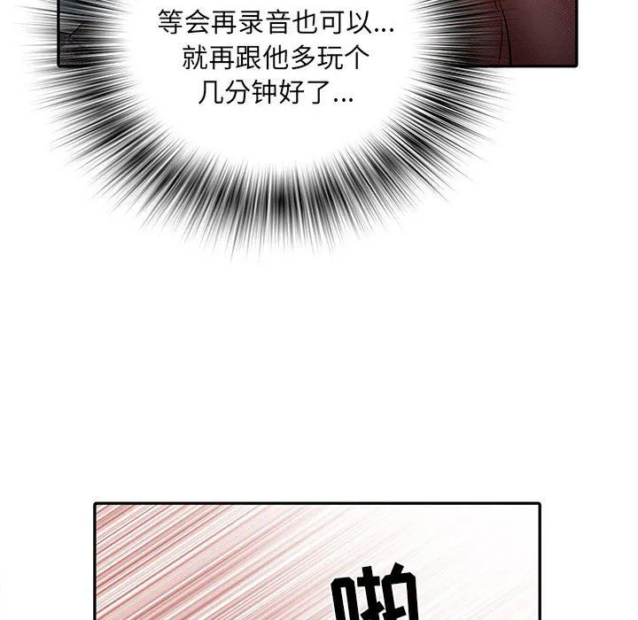 刺激的部队生活 第18话 第27页
