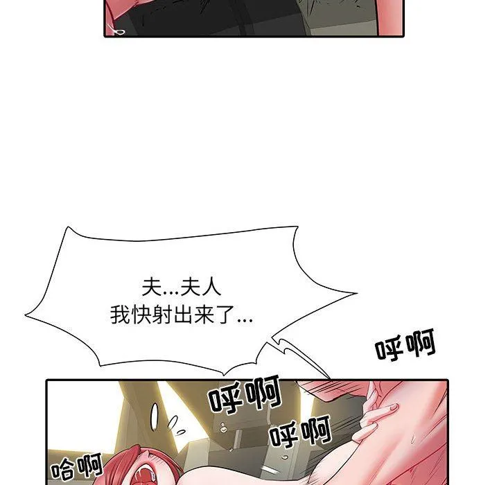 刺激的部队生活 第18话 第94页