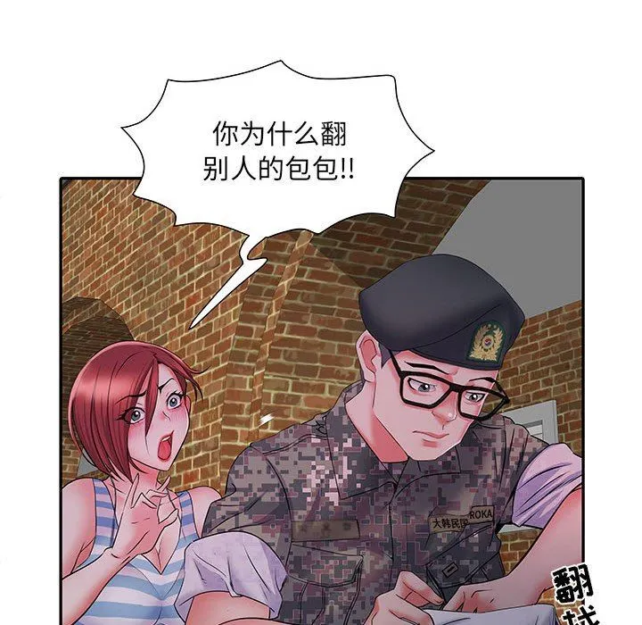 刺激的部队生活 第18话 第120页