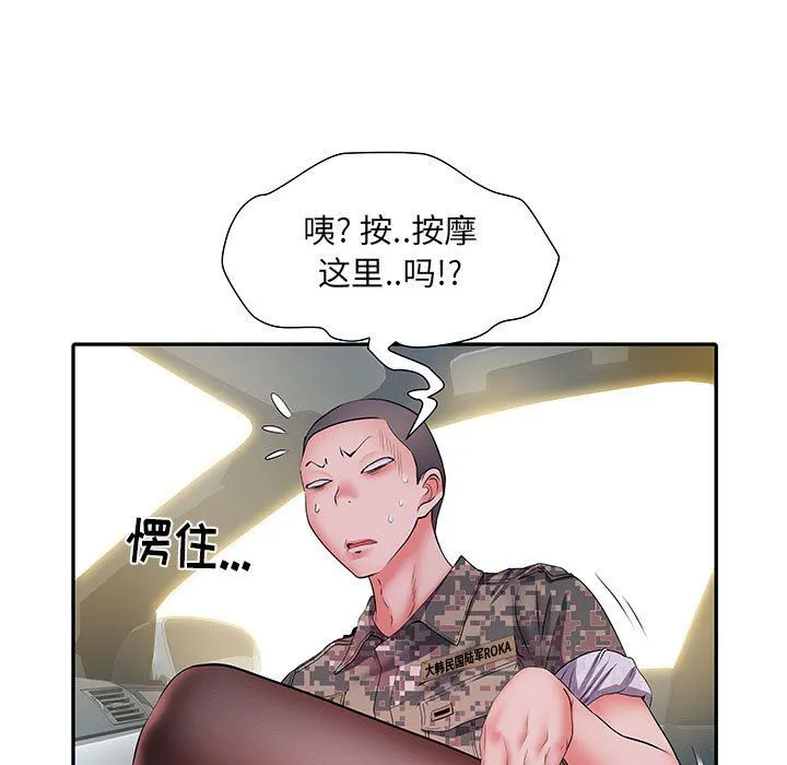 刺激的部队生活 第18话 第32页