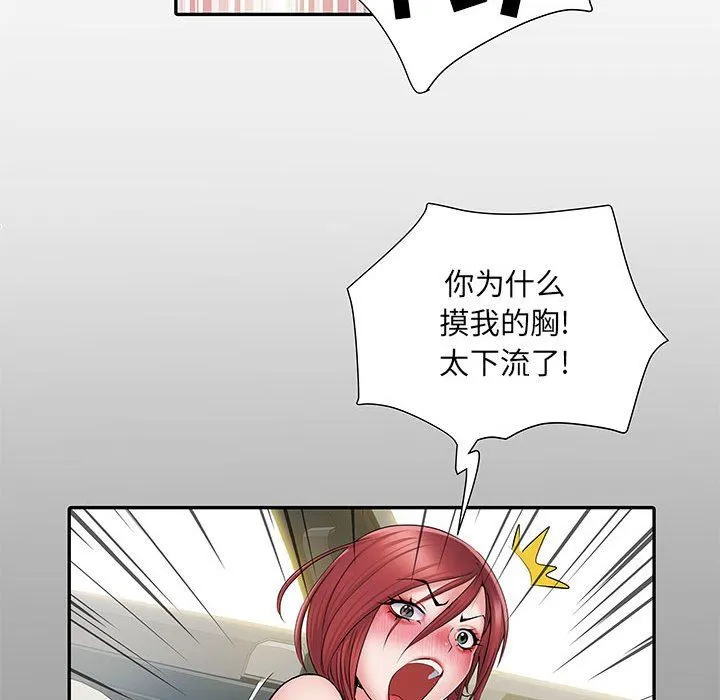 刺激的部队生活 第18话 第19页