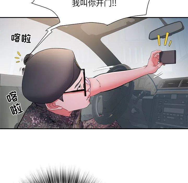刺激的部队生活 第18话 第123页