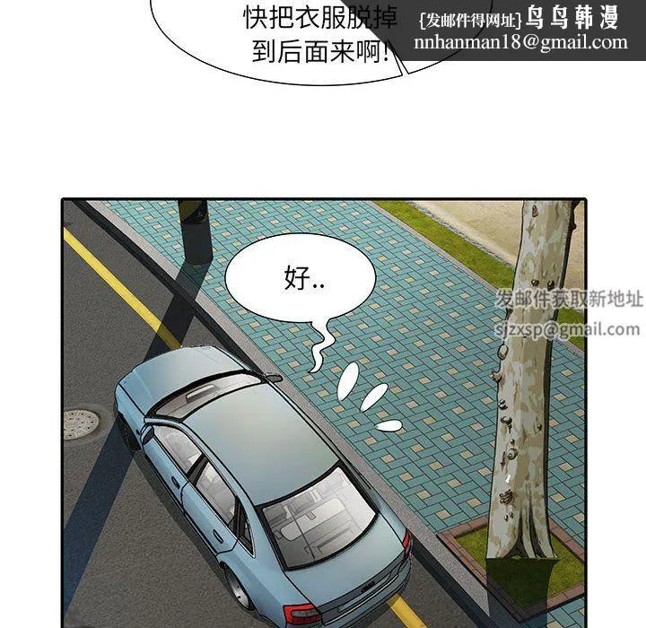 刺激的部队生活 第18话 第64页