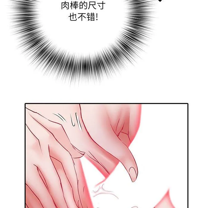 刺激的部队生活 第18话 第85页