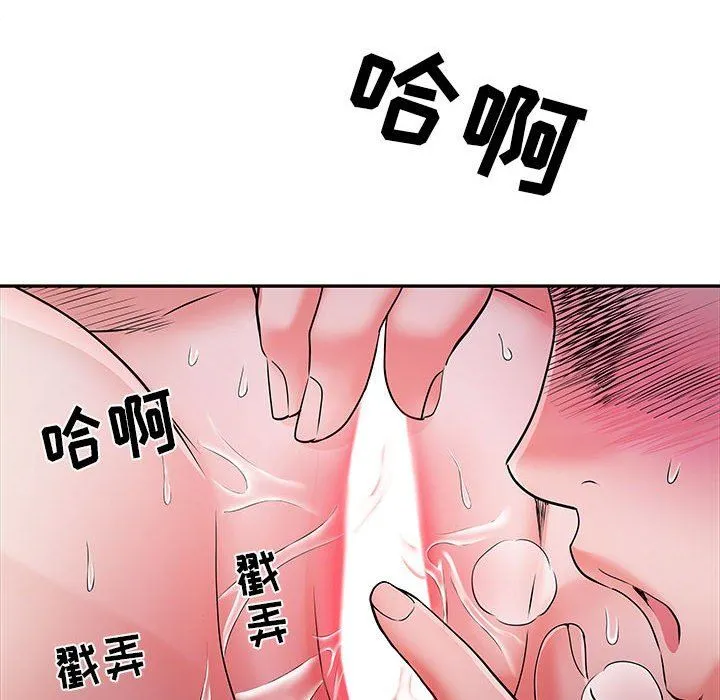 刺激的部队生活 第18话 第74页